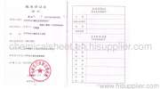 Tax registration certificate (local)