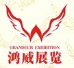 Guangzhou Grandeur(Hongwei) Exhibition Services Co., Ltd