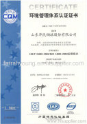 China Shandong Huamin Steel Ball Joint-stock Co.,Ltd