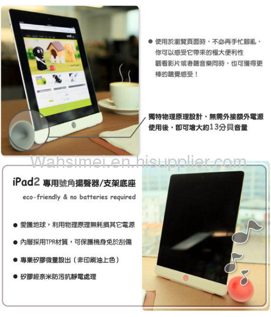 Fashion design silicone ipad horn in exist mold