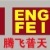 Beijing Tengfei Weiye Industrial and Trading Co.,Ltd