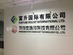 Shenzhen Fortunemount Technology Co.,Ltd