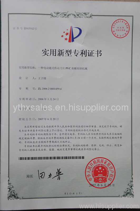 Patent Certificate