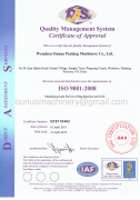 ISO9001:2008