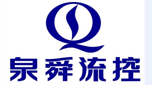 Henan Quanshun Flow Control Science&Technology CO.,LTD.