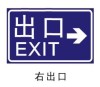 Traffic road signage right exit direction sign