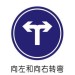 traffic indication sign