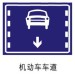motor vehicle signs