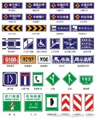road construction safety sign