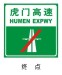 road safety sign