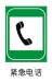 safety sign