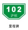 Traffic highway milestone signage road construction safety sign