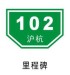 milestone road sign