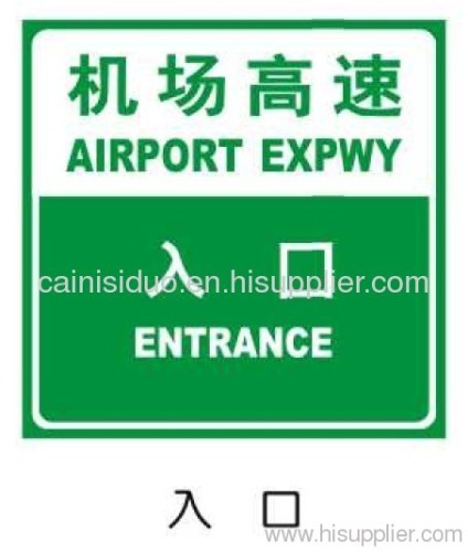 Traffic expressway entrance signage road construction safety sign