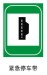 Traffic safety sign