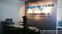 Shenzhen Neptune Logistics Co. Ltd.