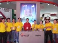 Zhongshan Wanshishun Household Appliance Co. Ltd.
