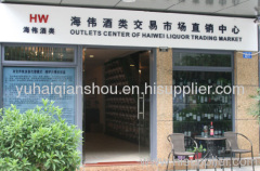 TianJin Haiwei Liquor Trading Market