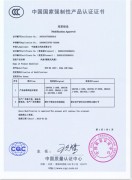 China Compulsory Product Certification01