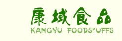 Anqiu Kangyu Foodstuff Co., Ltd.