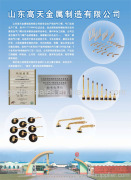 Shandong Gaotian Metal Manufacturing Co., Ltd.