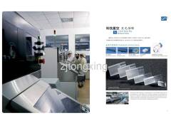 Zhejiang Tongxing Refrigeration Co., Ltd.