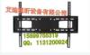 Flat Panel TV Mount, Plasma Tv Support Plasma Brackets