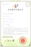 Patent Certificate