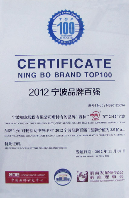 Ningbo Brand Top100