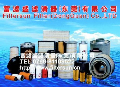 Filtersun Filter (Dongguan) Co., Ltd