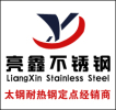 Wuxi Liangxin Stainless Steel Co.,Ltd