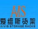 Nanjing Aivis shelve Manufacturing co. ltd