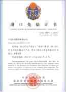 Export inspection free certificate