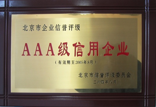 AAA Certificate