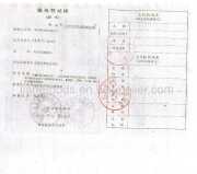 tax registration certificate