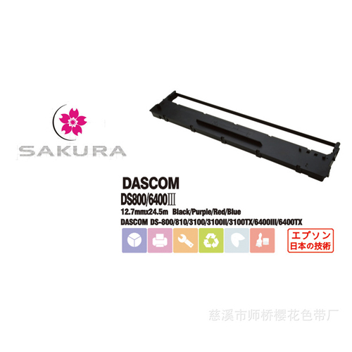 DASCOM DS6400III/800Printer Ribbon Manufactory 