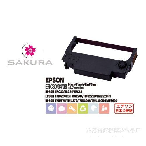 POSprinter ribbon for EPSON ERC30/34/38