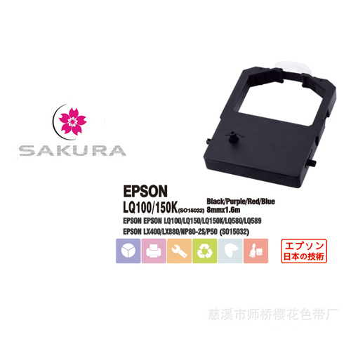 BILL printer ribbon for EPSON LQ100/150K (SO15032)