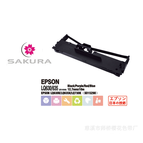 BILL printer ribbon for EPSON LQ630K/LQ735K/LQ80KFSO15290