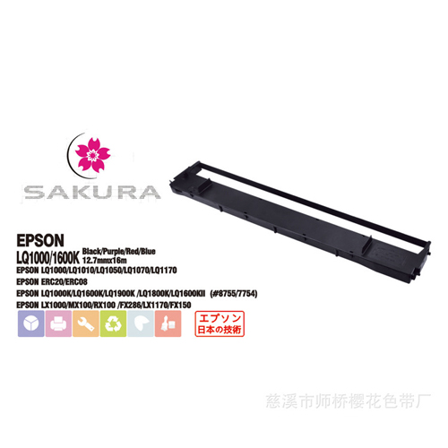BILL printer ribbon for EPSON LQ1600K/1000K(#8755/7754)