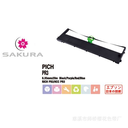 Stylus Printer Ribbon for RICH PR3 