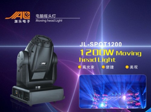 1200W Moving Head Spot Light