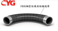 FRDS Heat Shrinkable Wraparound Tape for Pipe Bends