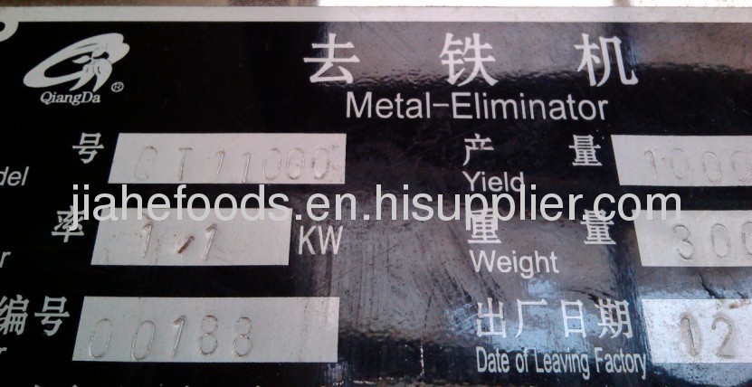 New Equipment:metal-eliminator