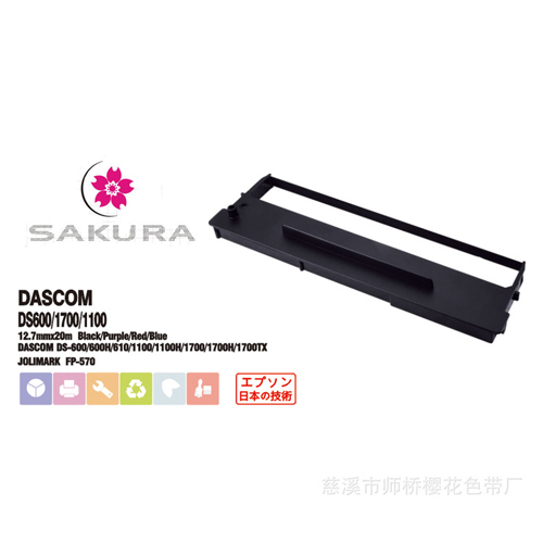 Compatible printer ribbon for DASCOM DS1700