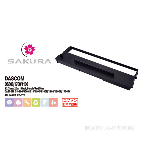 BILL printer ribbon for DASCOM DS1700