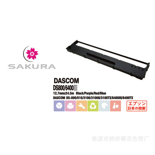 DASCOM DS6400III/800 Printer Ribbon Manufactory