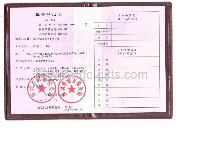 Tax Registration Certificate