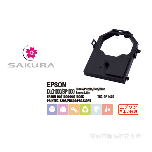 Compatible printer ribbon for EPSON DLQ1000K