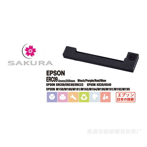 TAXI Printer ribbon for EPSON ERC09